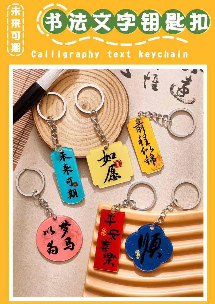 创意励志钥匙扣小学生奖励奖品初中生期末礼物全班中考必胜小礼品